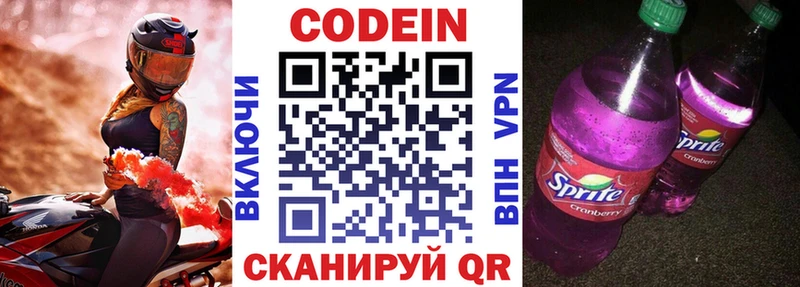 Codein Purple Drank  Спасск-Дальний 