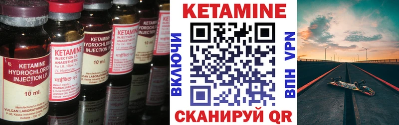 КЕТАМИН VHQ  darknet телеграм  Спасск-Дальний 
