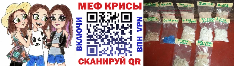 Мефедрон mephedrone  что такое наркотик  Спасск-Дальний 